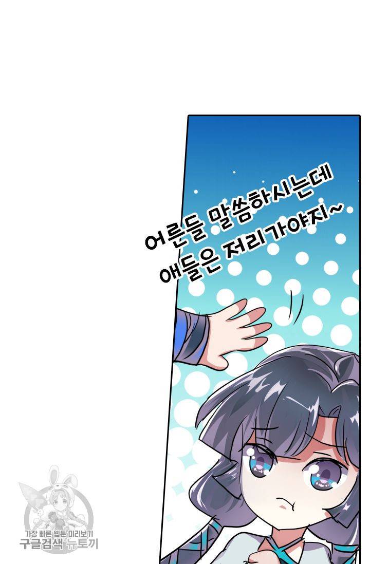 영검존 259화 14