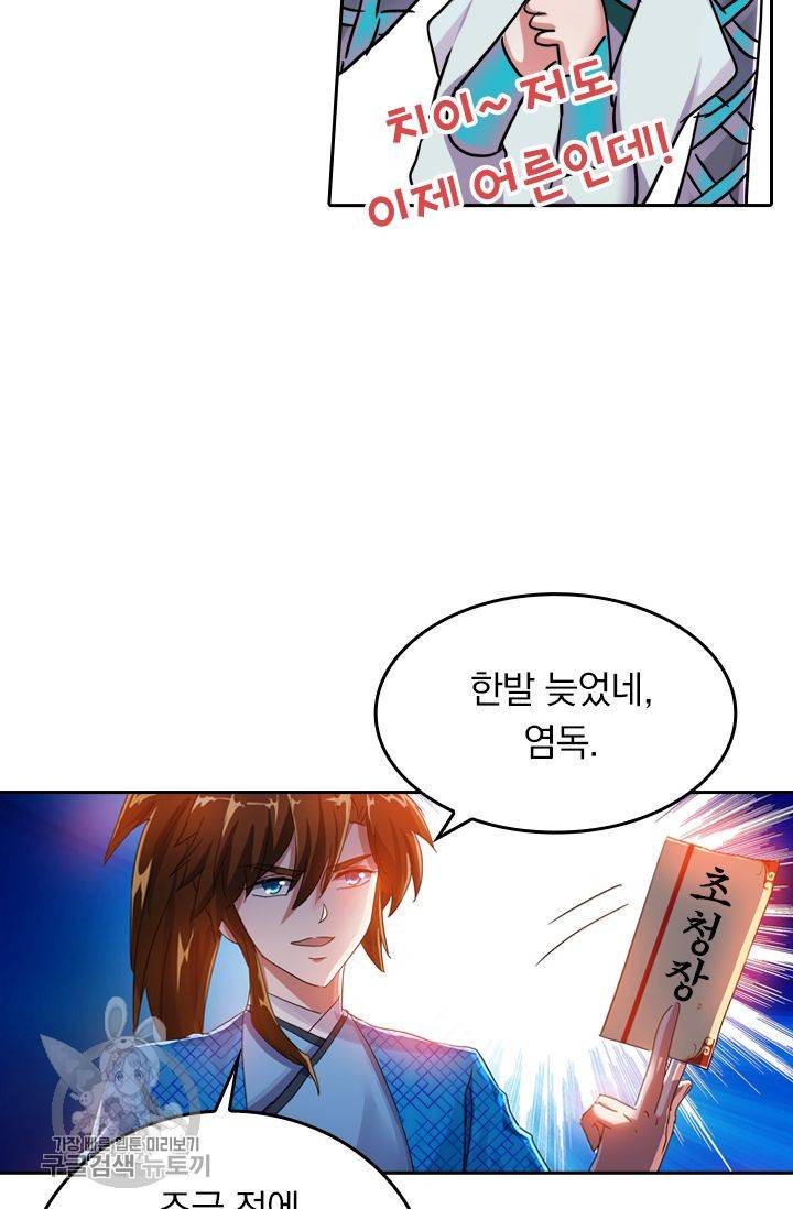 영검존 259화 15