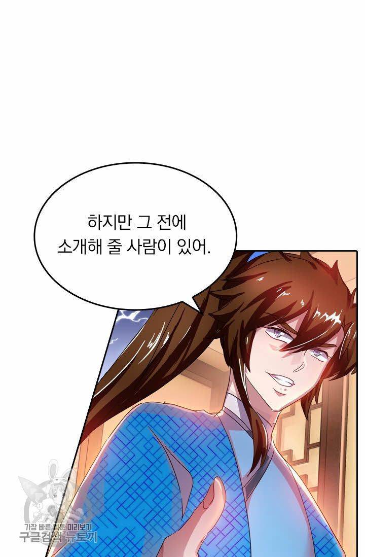 영검존 259화 17