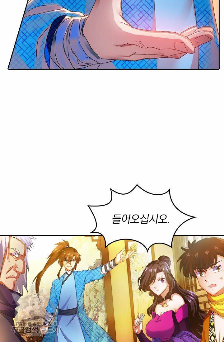 영검존 259화 18