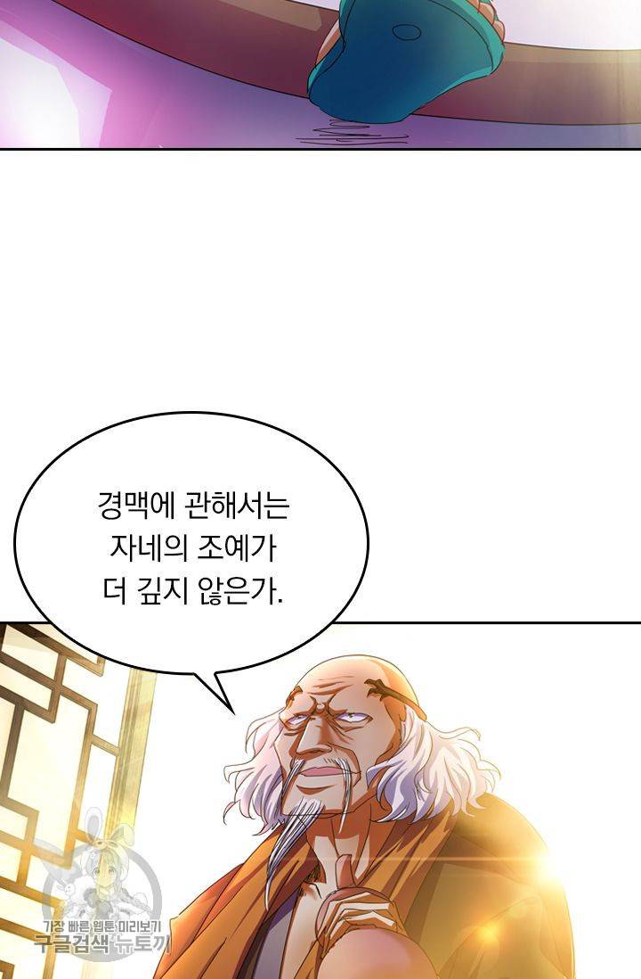 영검존 259화 20