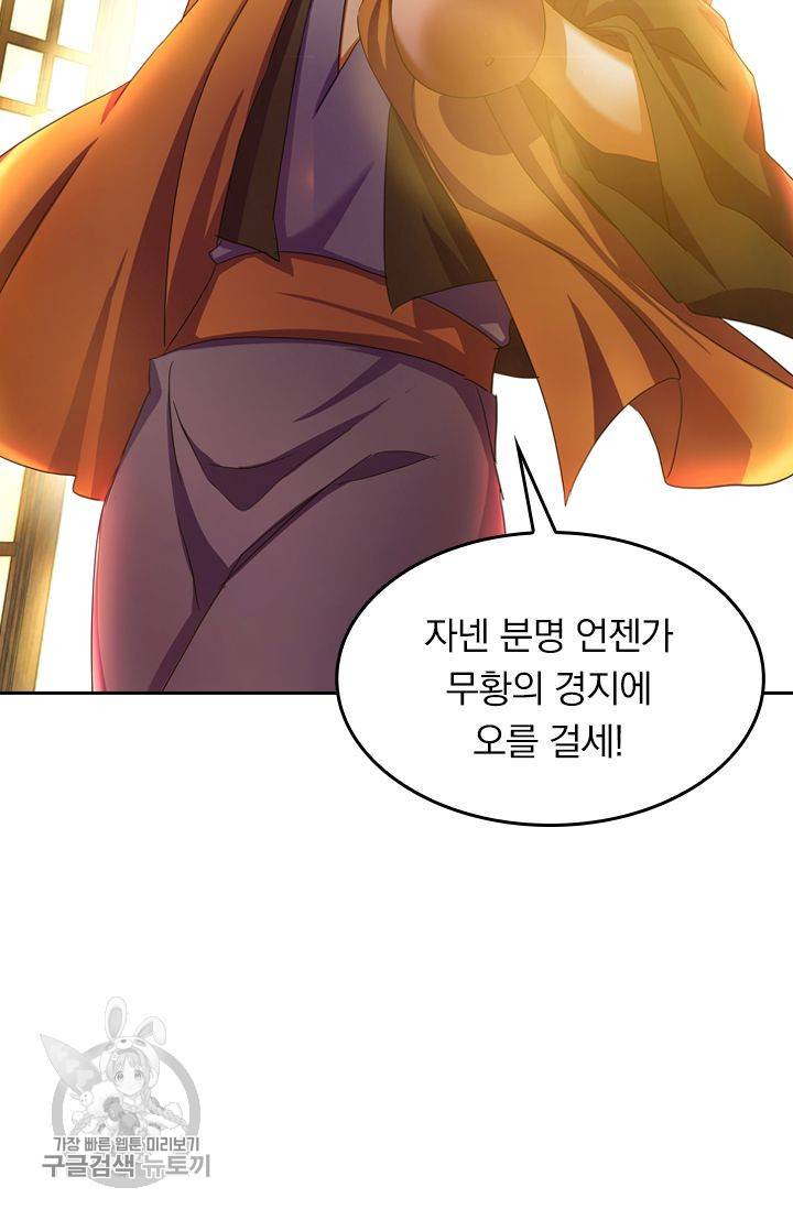 영검존 259화 21