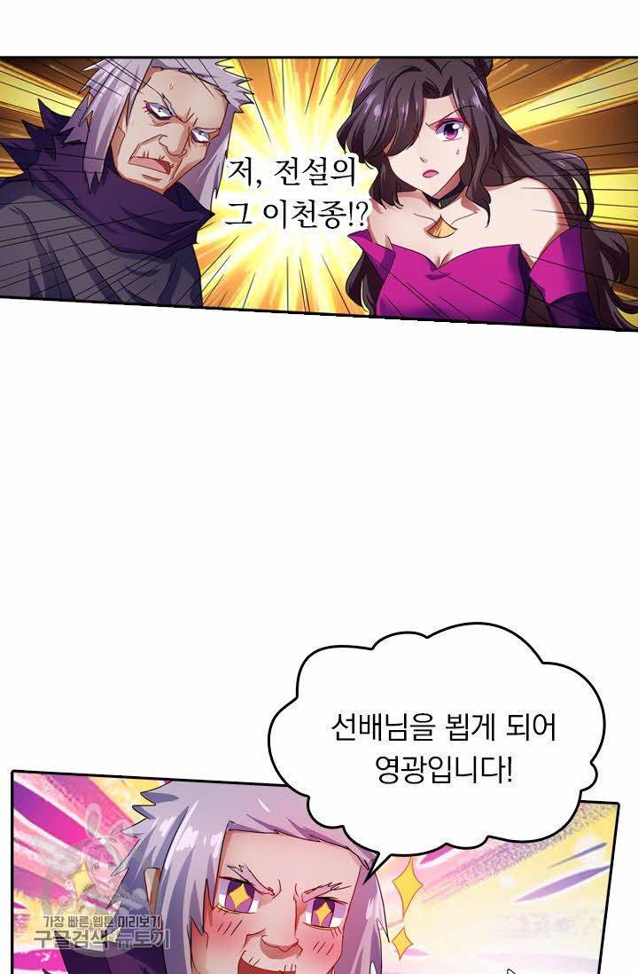 영검존 259화 22