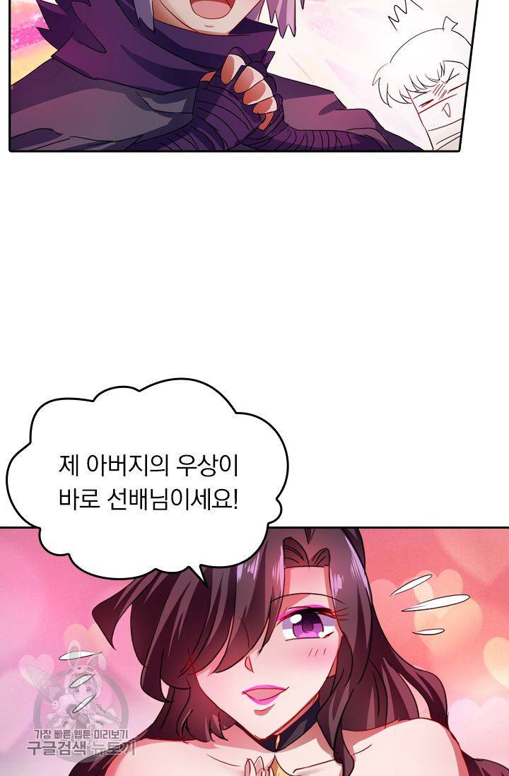 영검존 259화 23