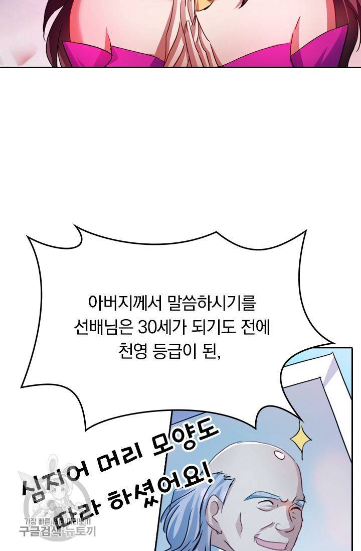 영검존 259화 24