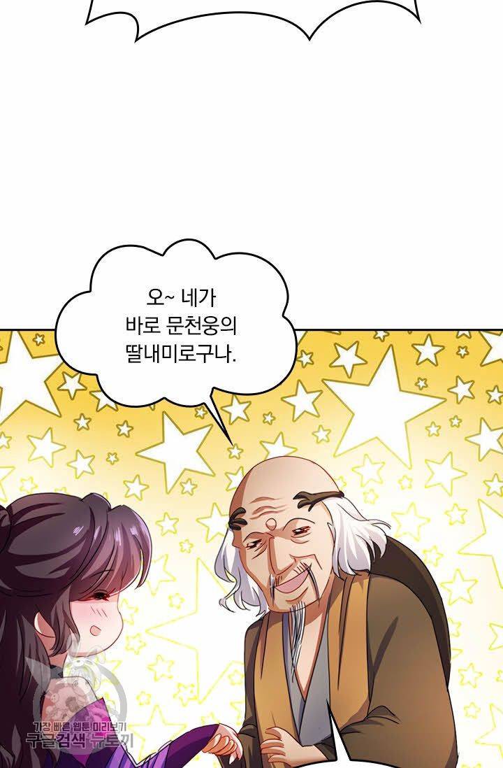 영검존 259화 26