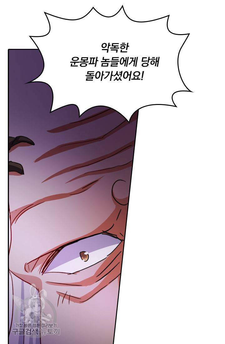 영검존 259화 29