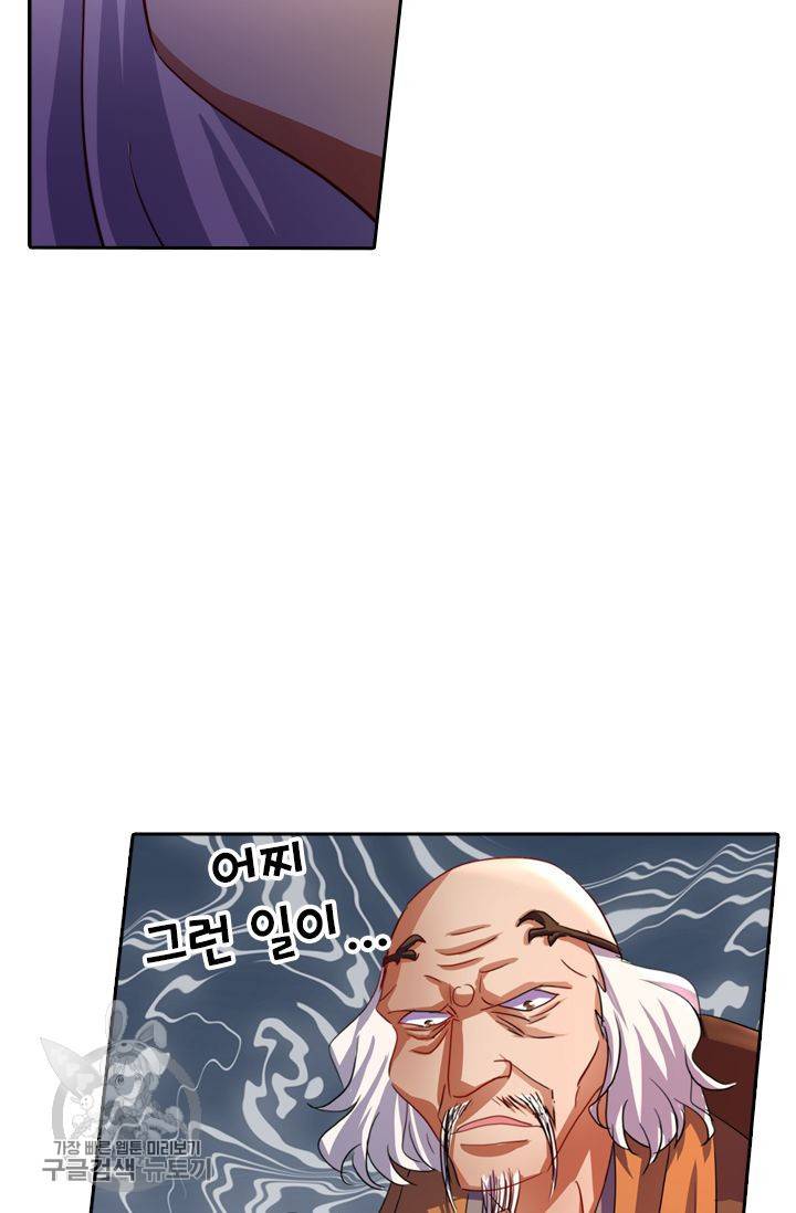 영검존 259화 30