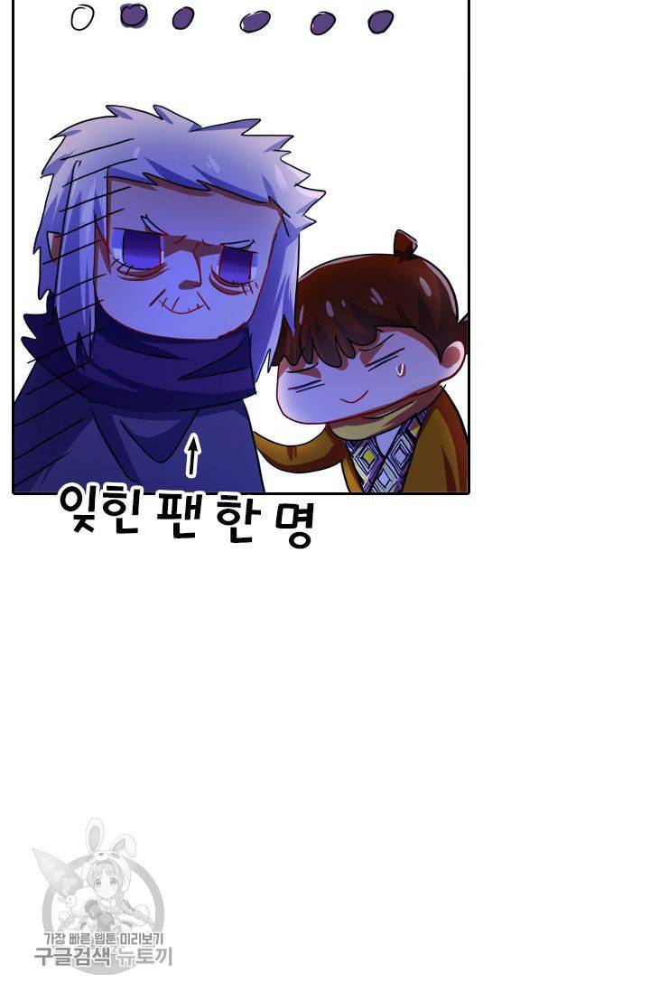 영검존 259화 32