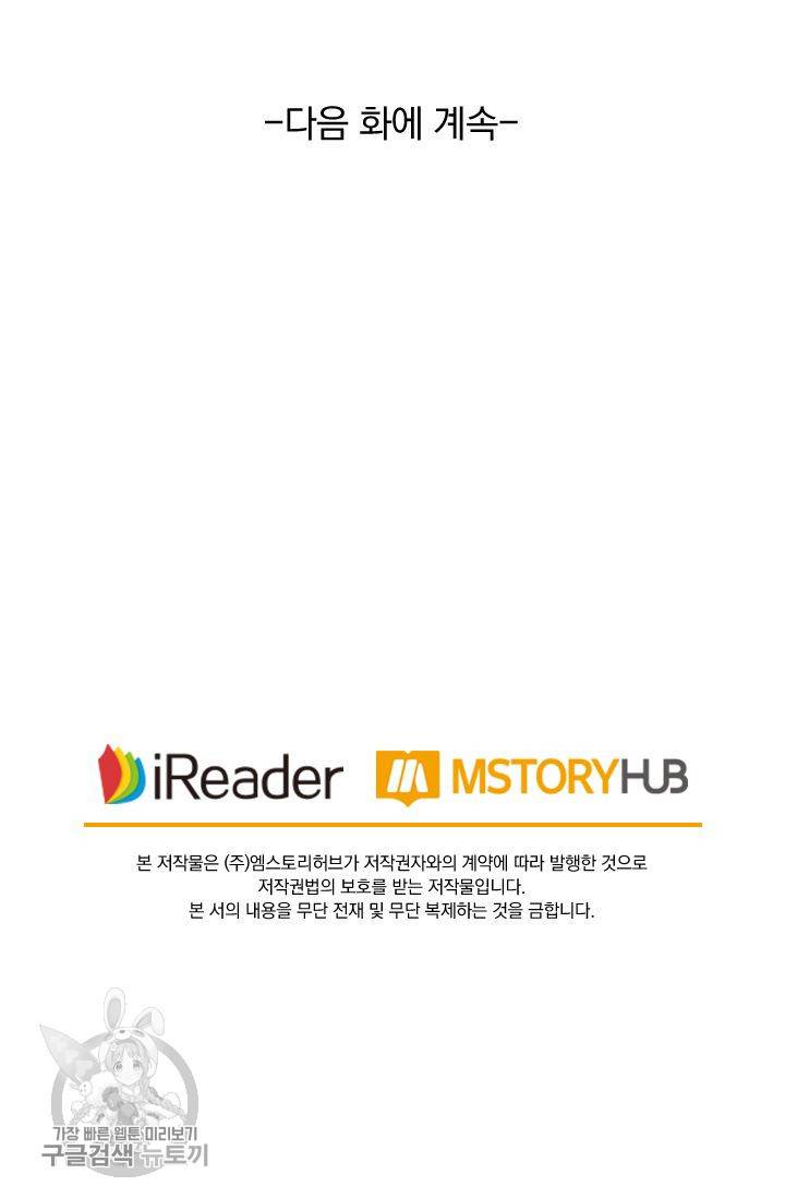 영검존 259화 33