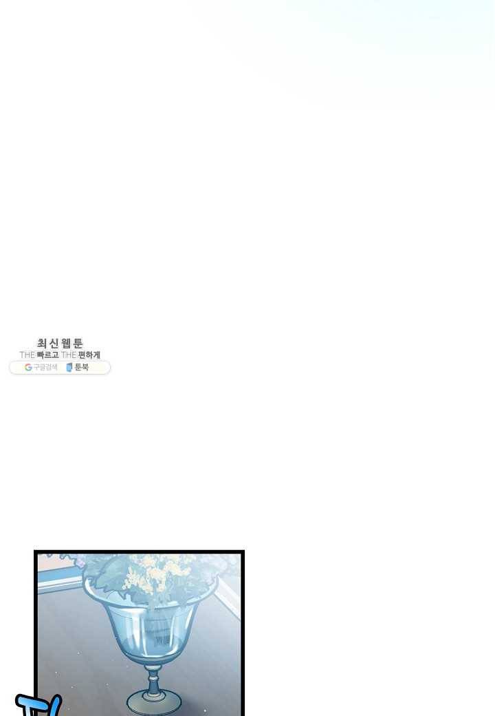 그 아가씨의 집사님 53화 15