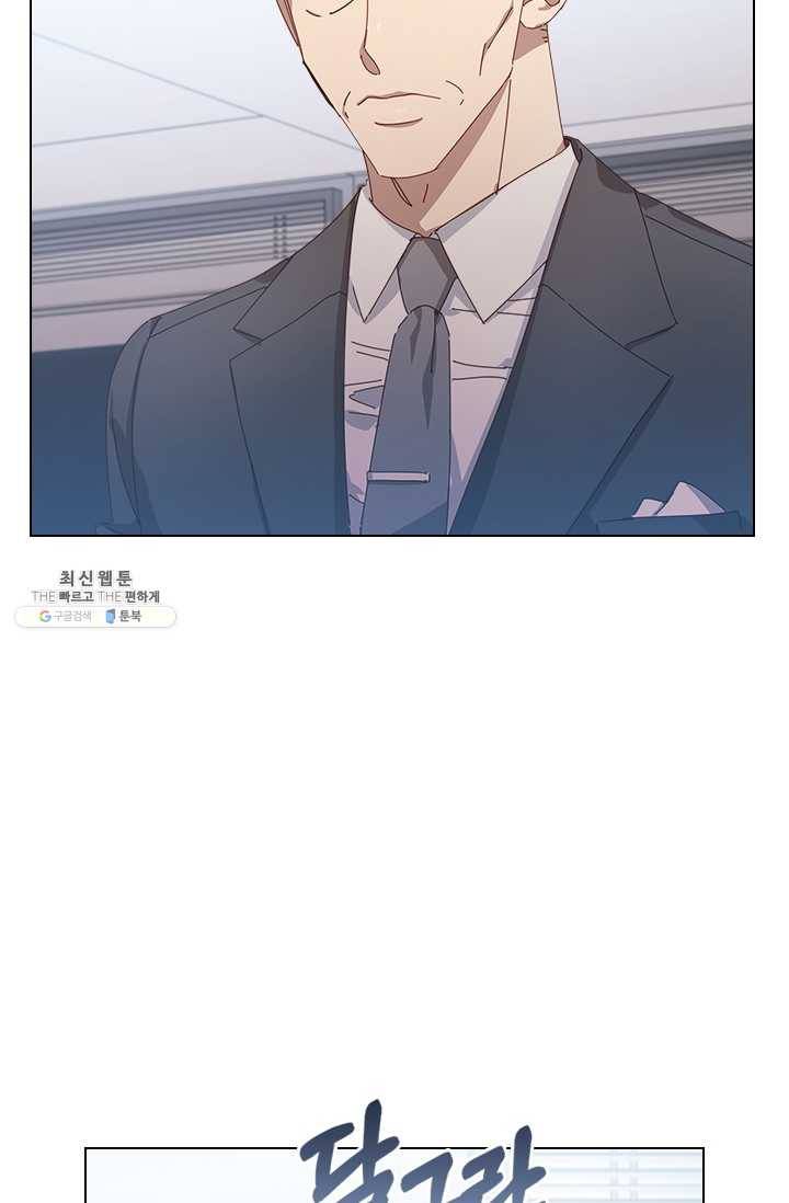 짐승같은 스캔들 64화 3