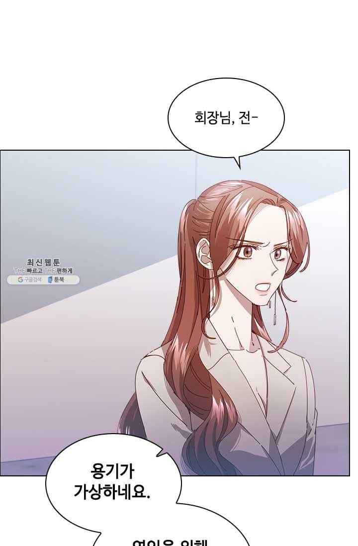 짐승같은 스캔들 64화 5