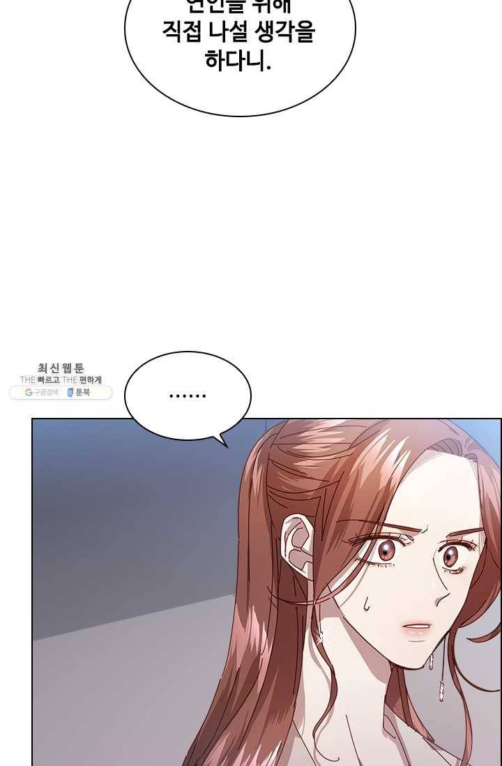 짐승같은 스캔들 64화 6