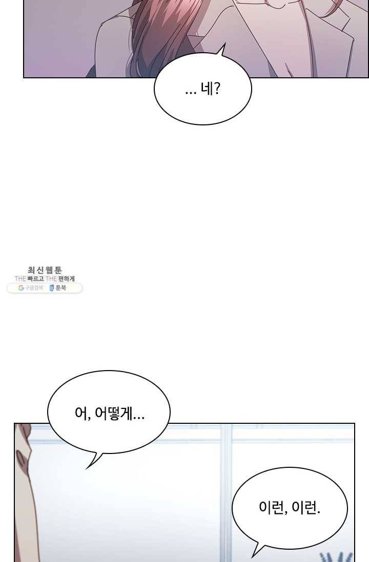 짐승같은 스캔들 64화 7