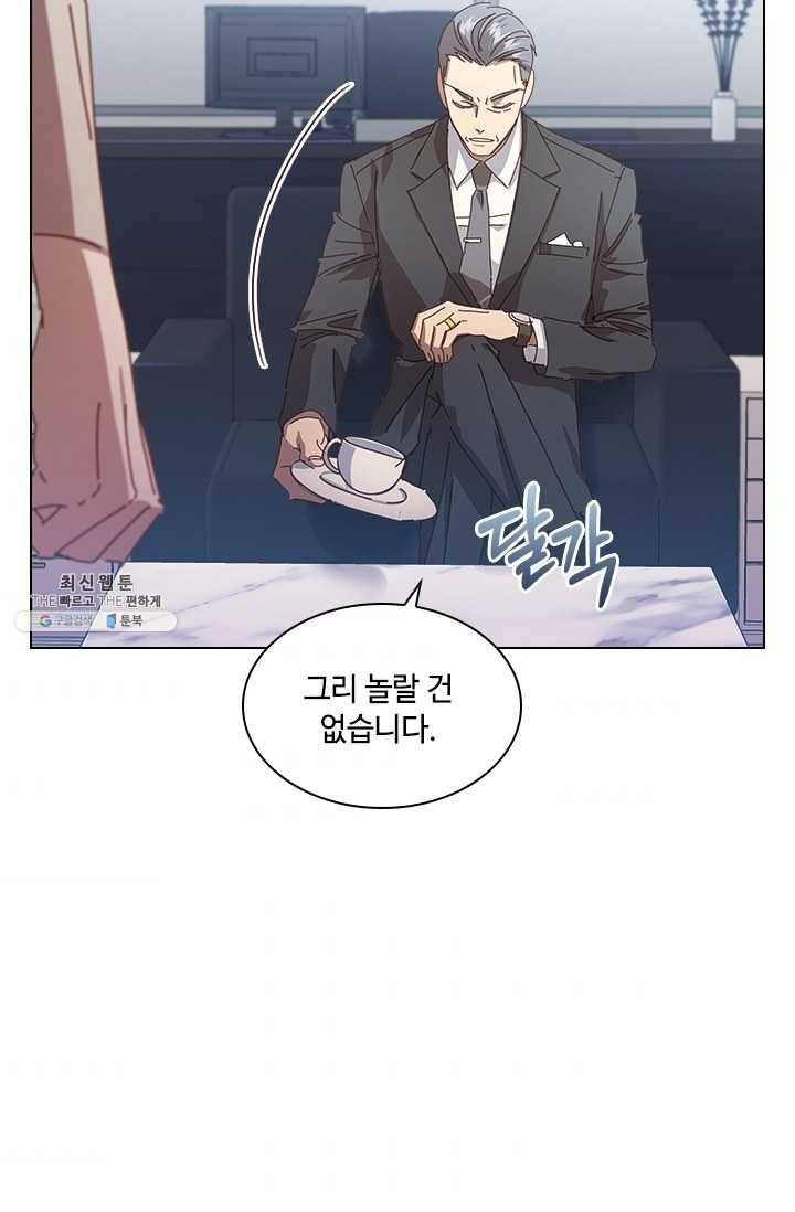 짐승같은 스캔들 64화 8