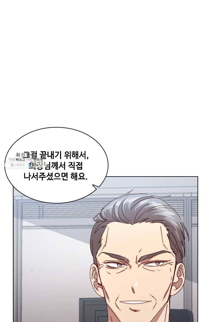 짐승같은 스캔들 64화 17