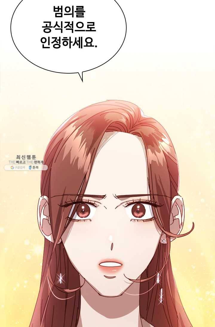 짐승같은 스캔들 64화 20