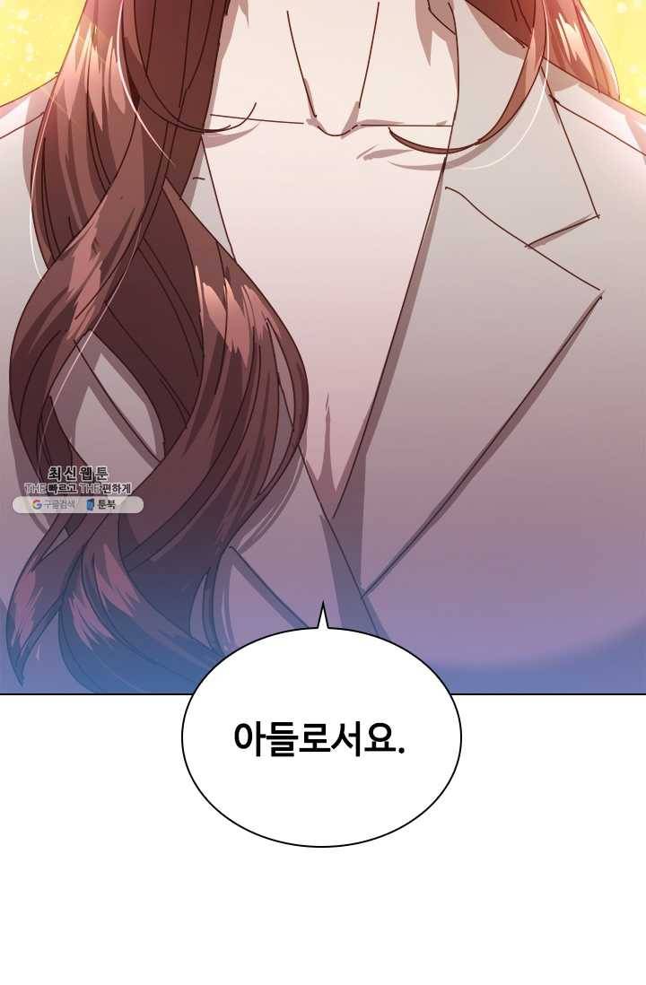 짐승같은 스캔들 64화 21