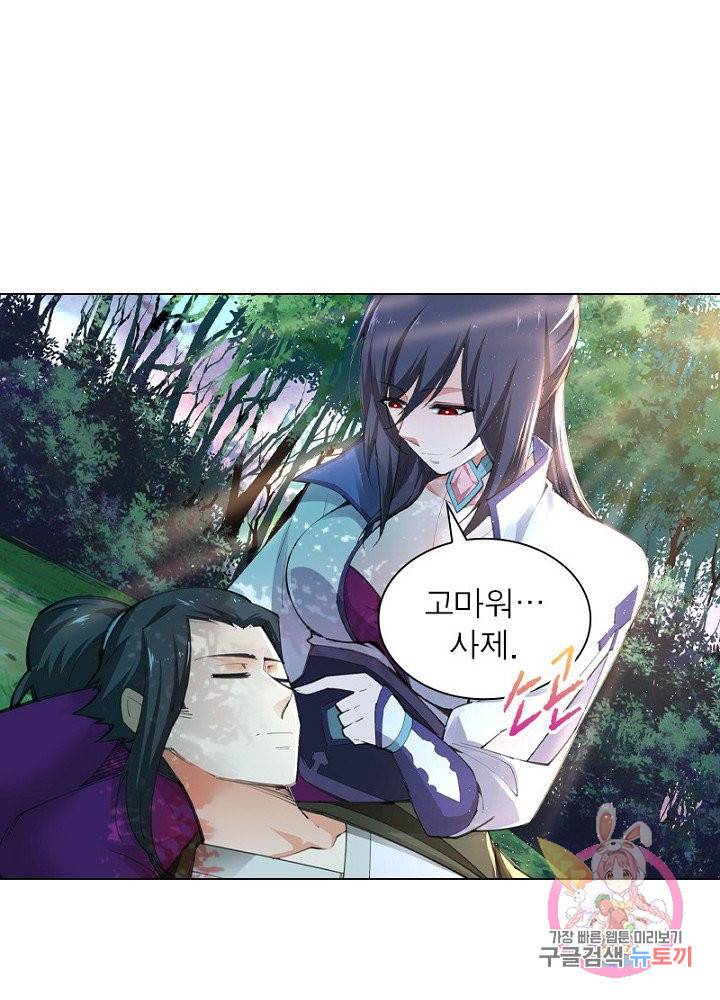 역천사신 58화 4