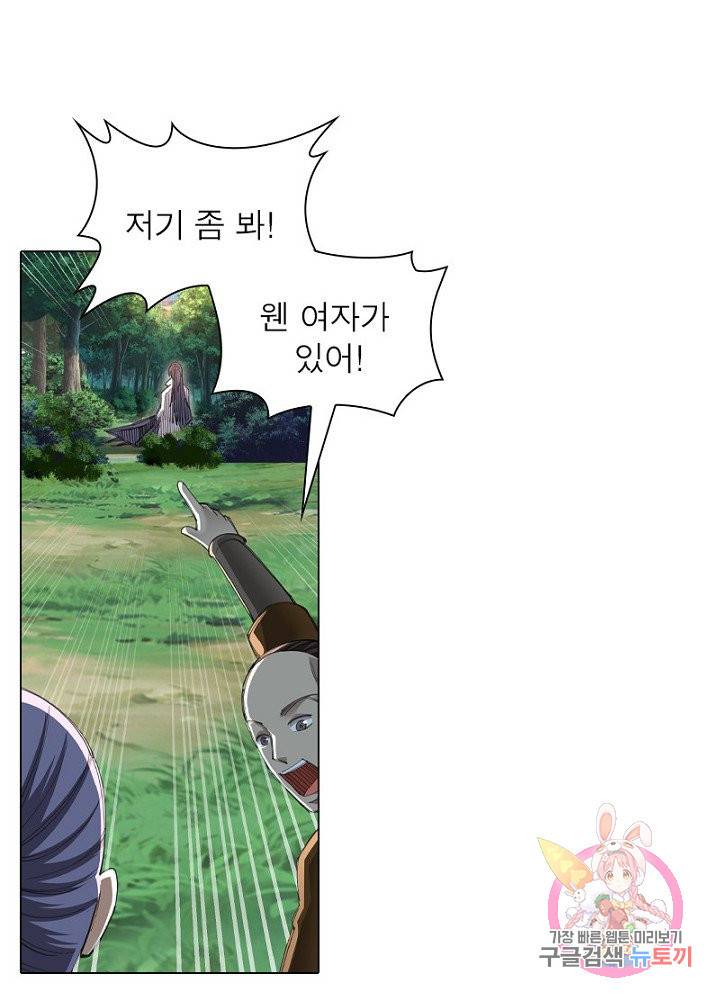 역천사신 58화 8