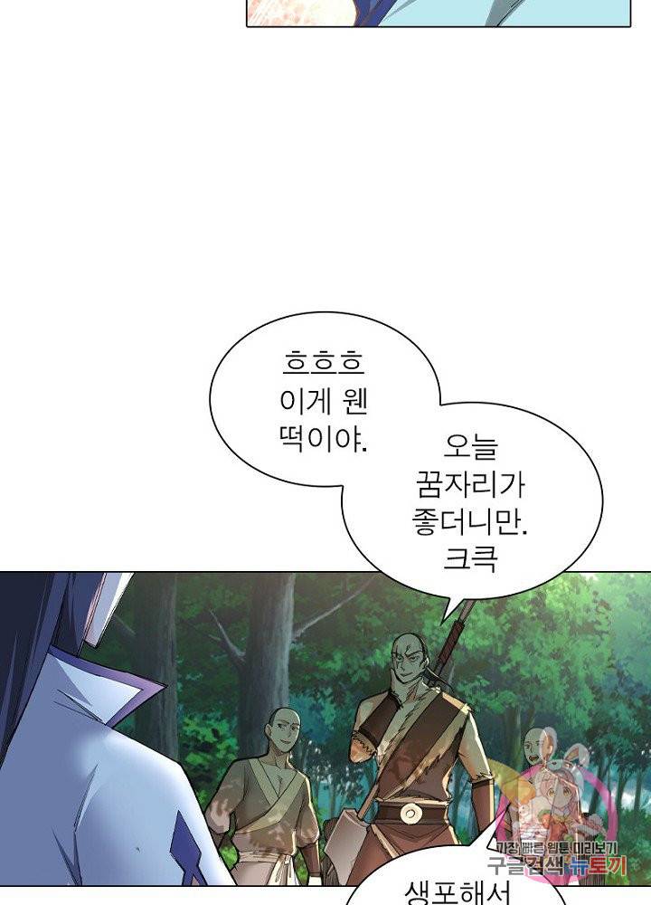 역천사신 58화 10