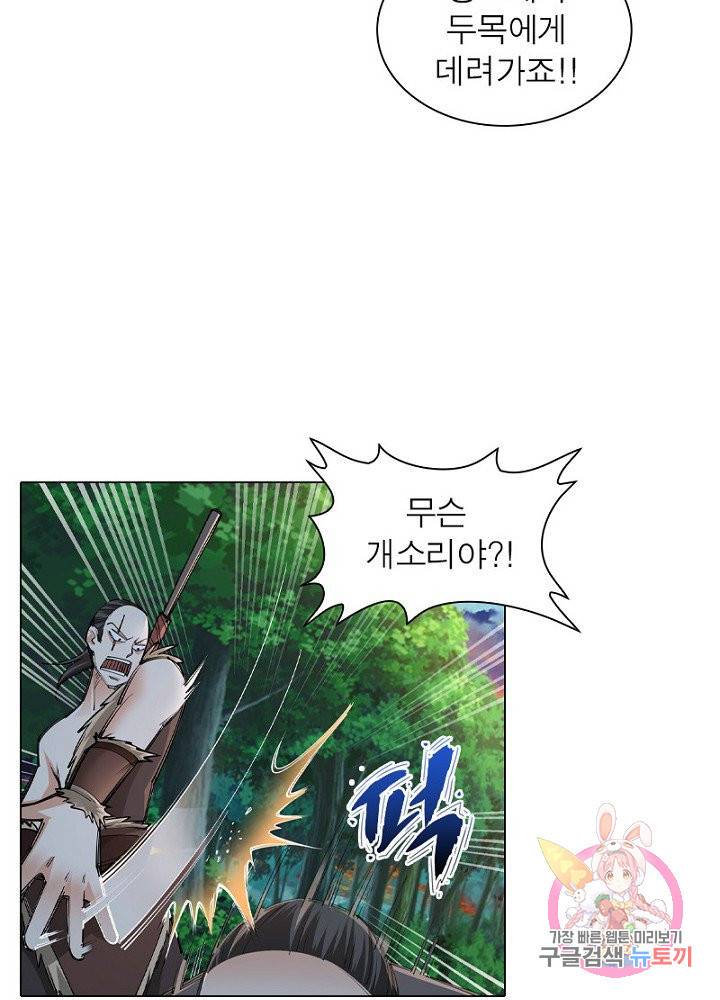 역천사신 58화 11