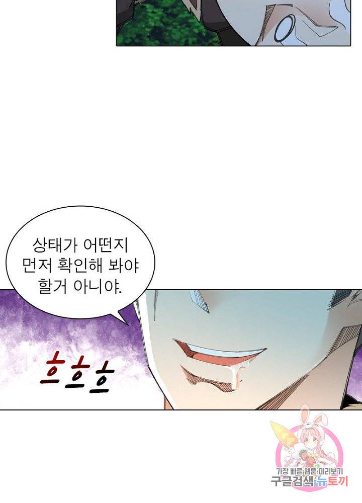 역천사신 58화 13