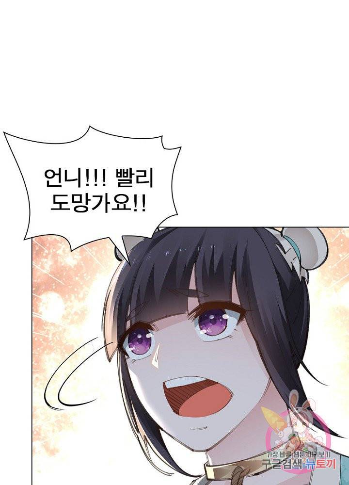 역천사신 58화 15