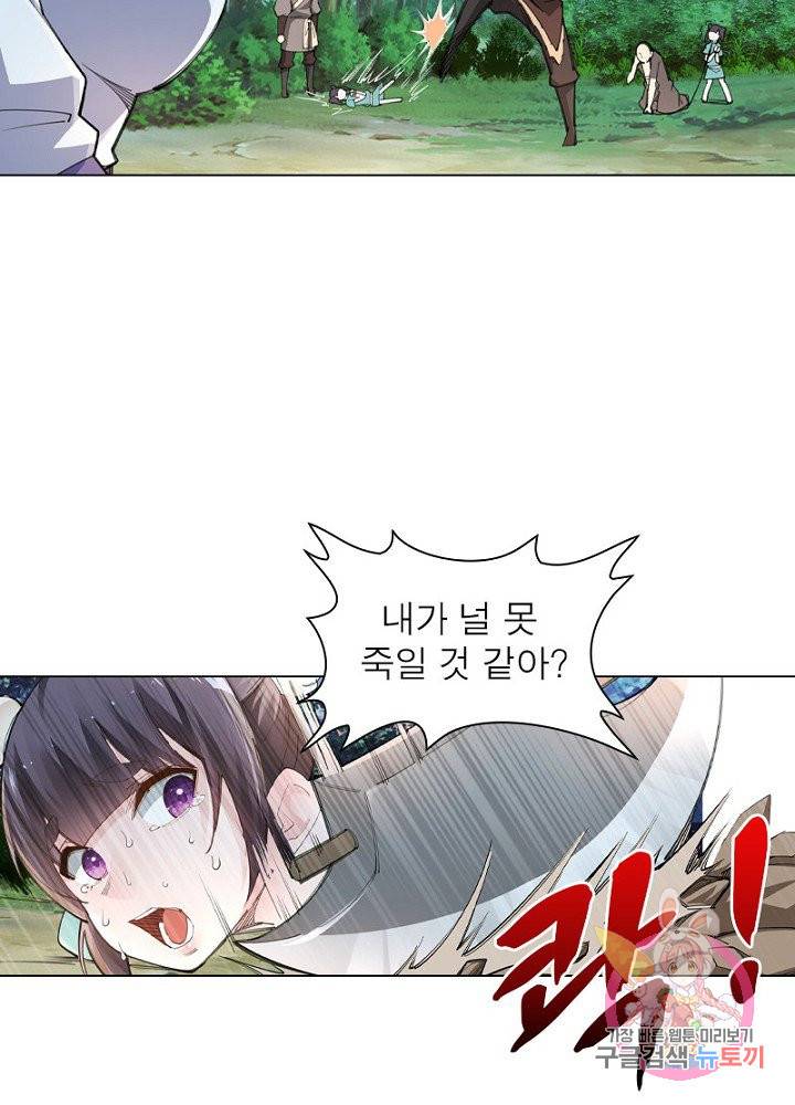 역천사신 58화 17