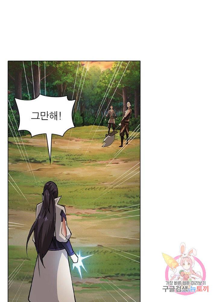 역천사신 58화 18