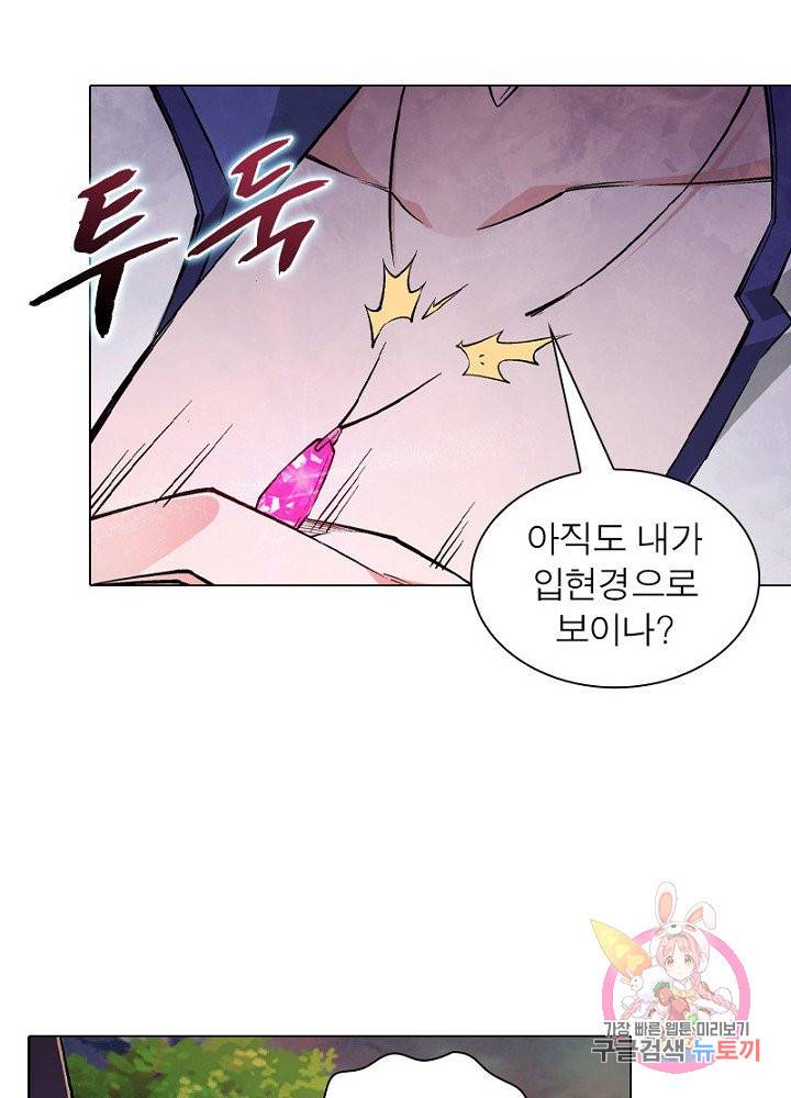역천사신 58화 24