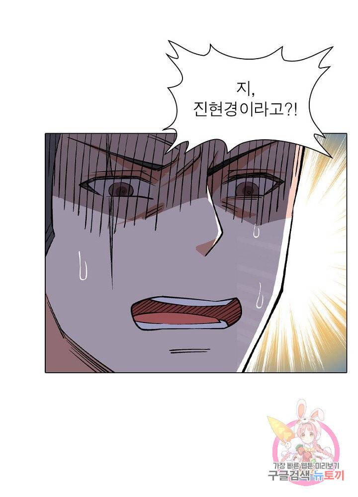 역천사신 58화 26