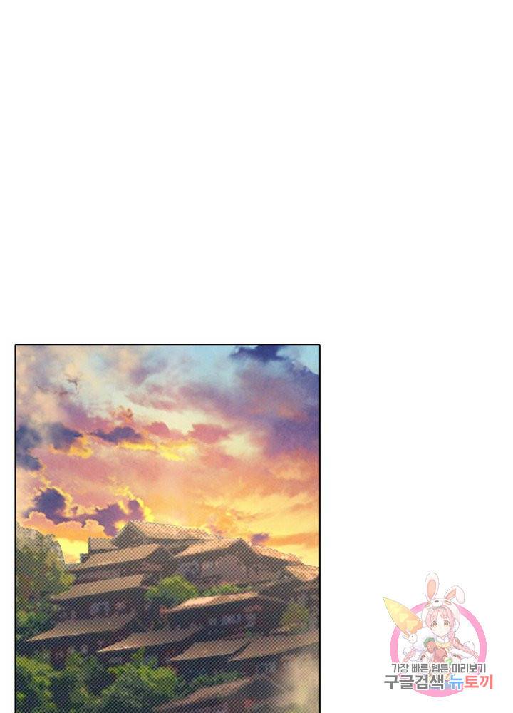 역천사신 58화 27