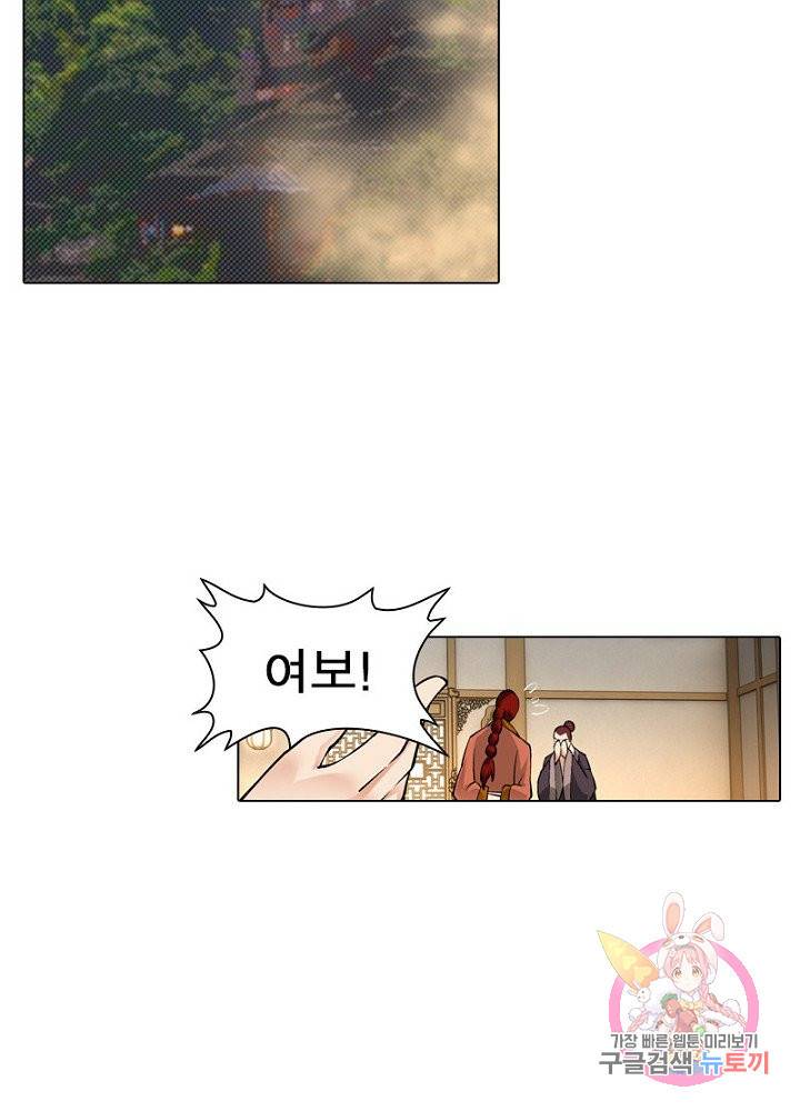 역천사신 58화 28