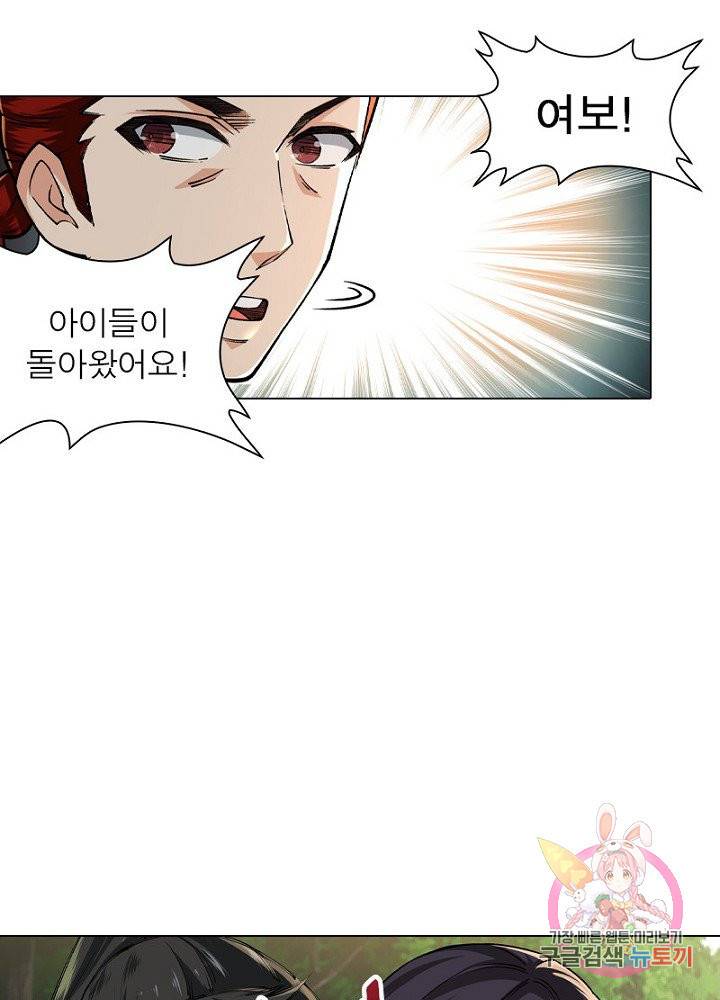 역천사신 58화 29