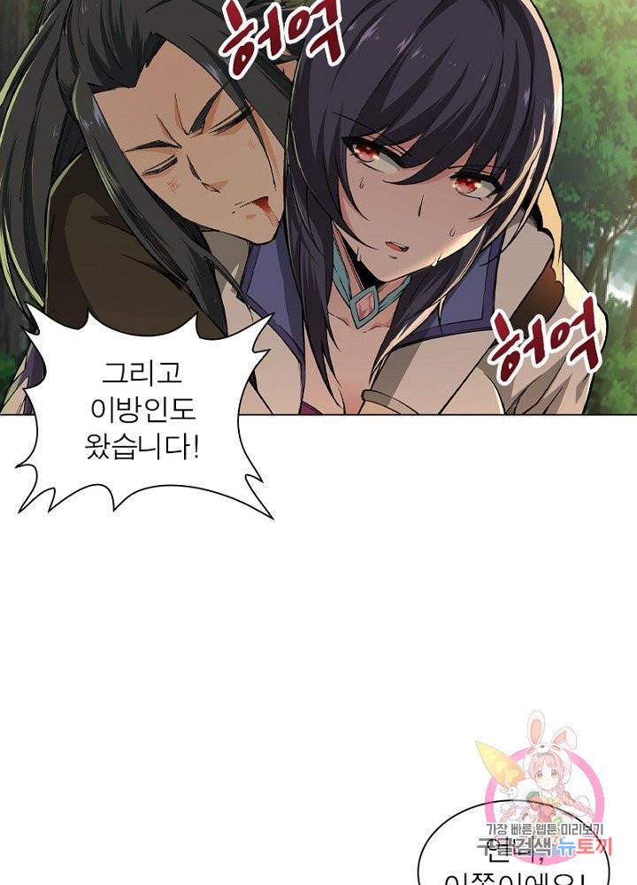 역천사신 58화 30
