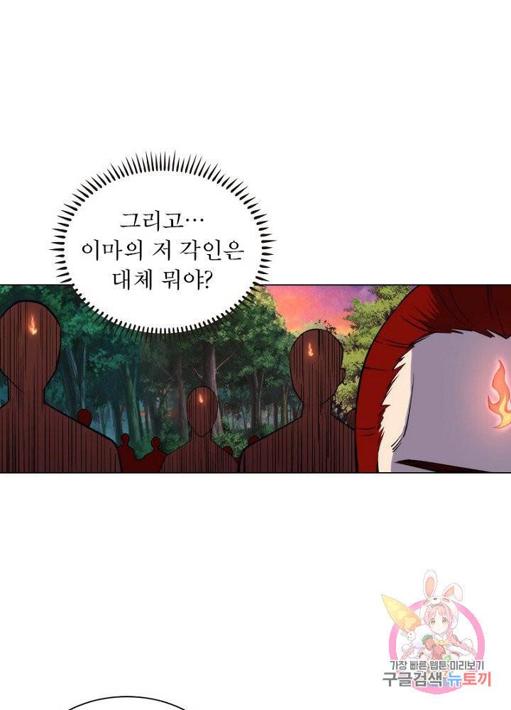 역천사신 58화 38