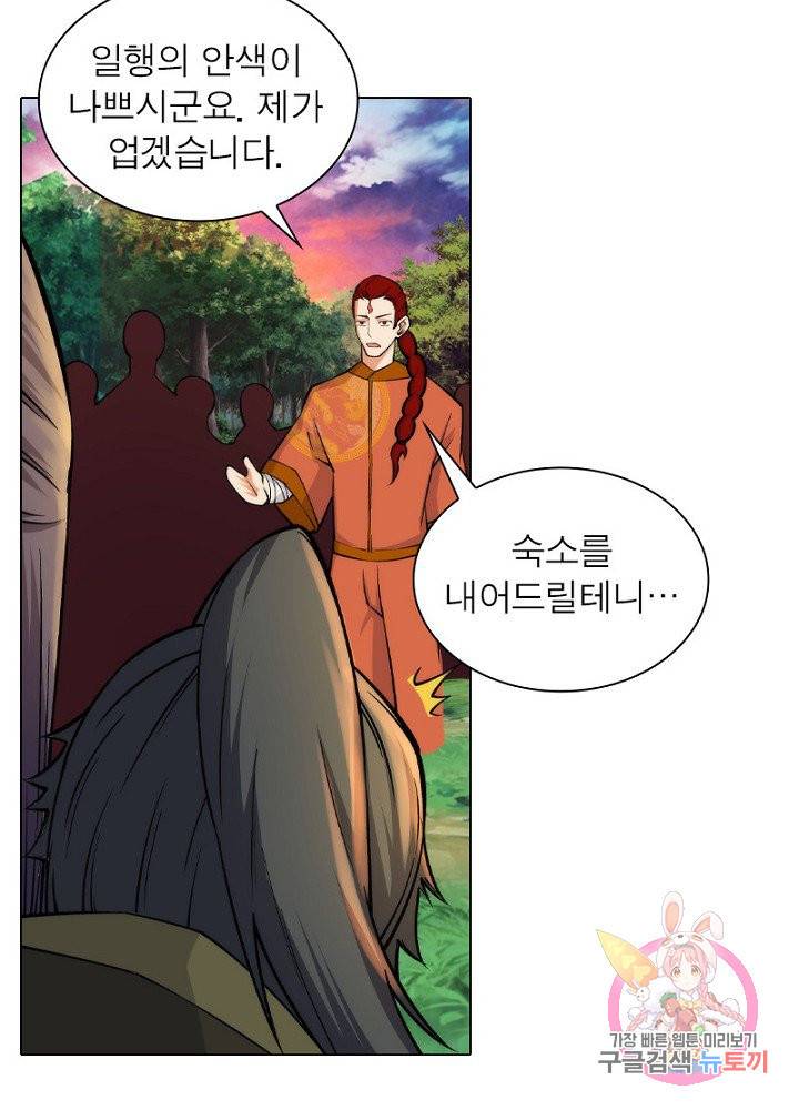 역천사신 58화 39