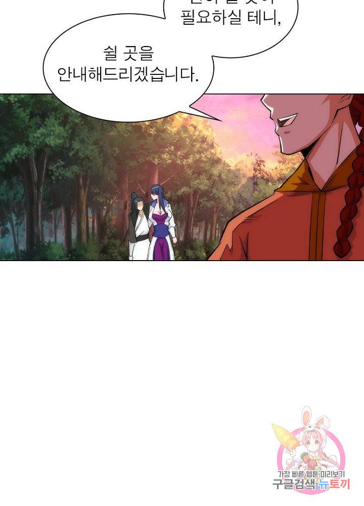 역천사신 58화 44
