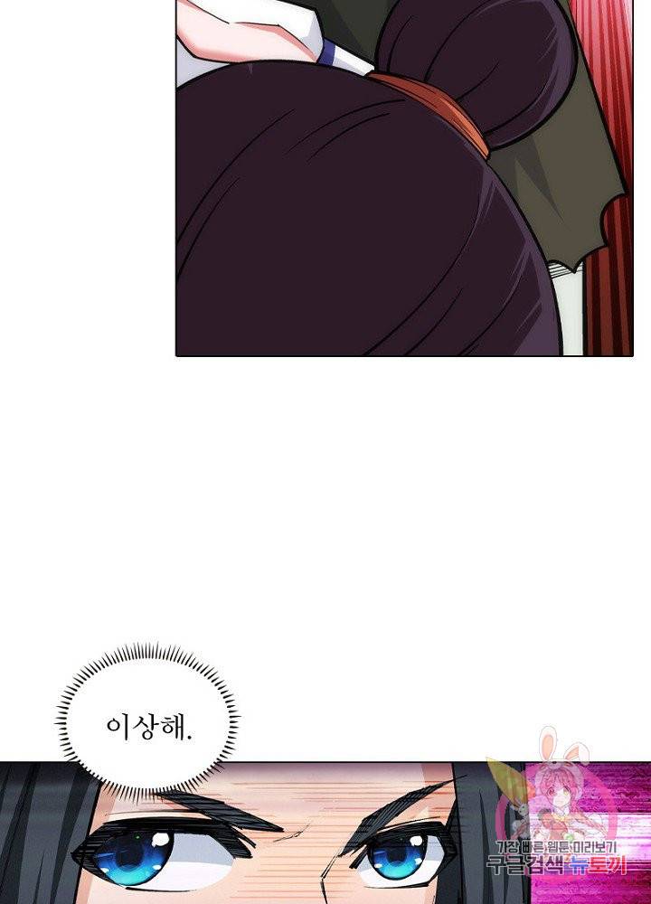역천사신 58화 47