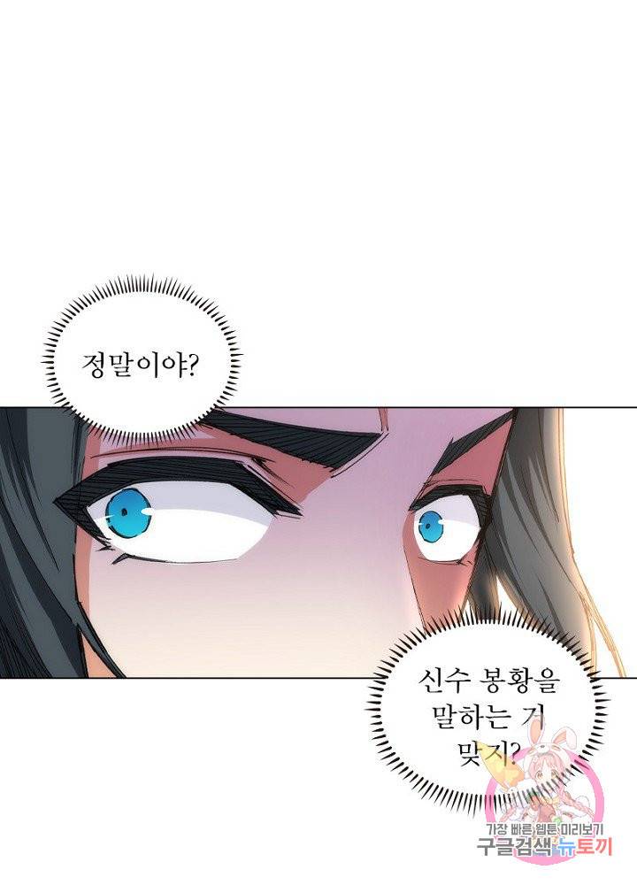 역천사신 58화 50