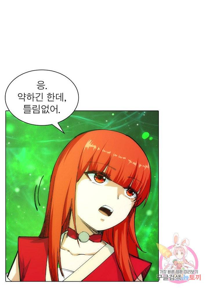 역천사신 58화 51