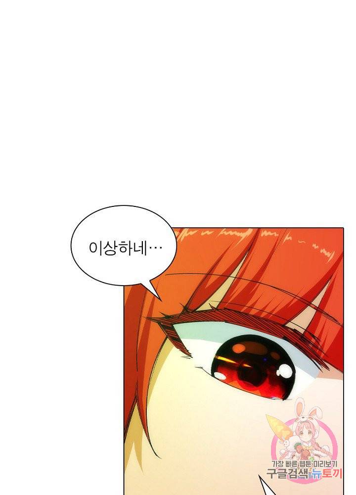 역천사신 58화 52