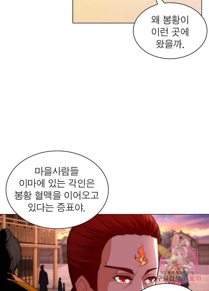 역천사신 58화 53