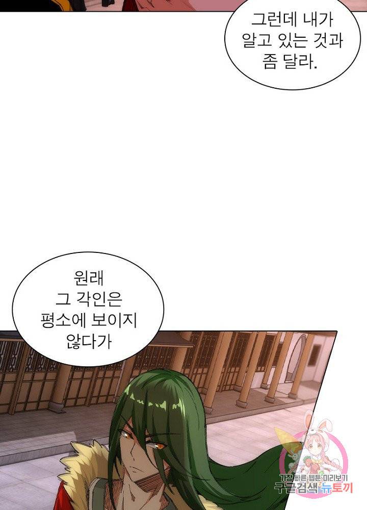 역천사신 58화 54