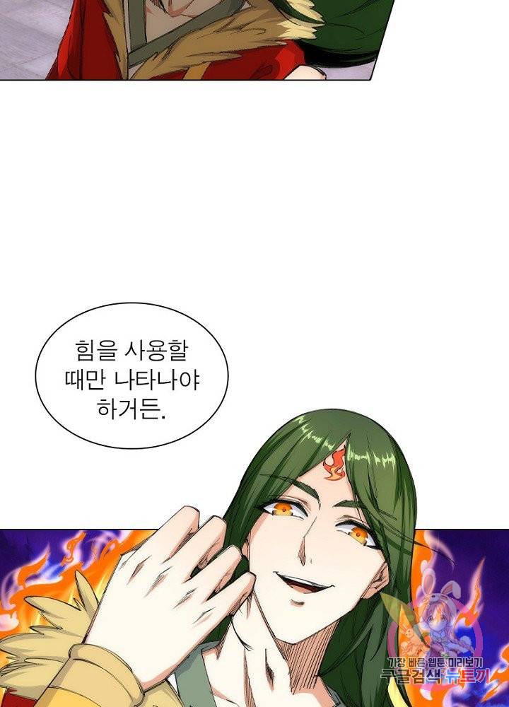 역천사신 58화 55