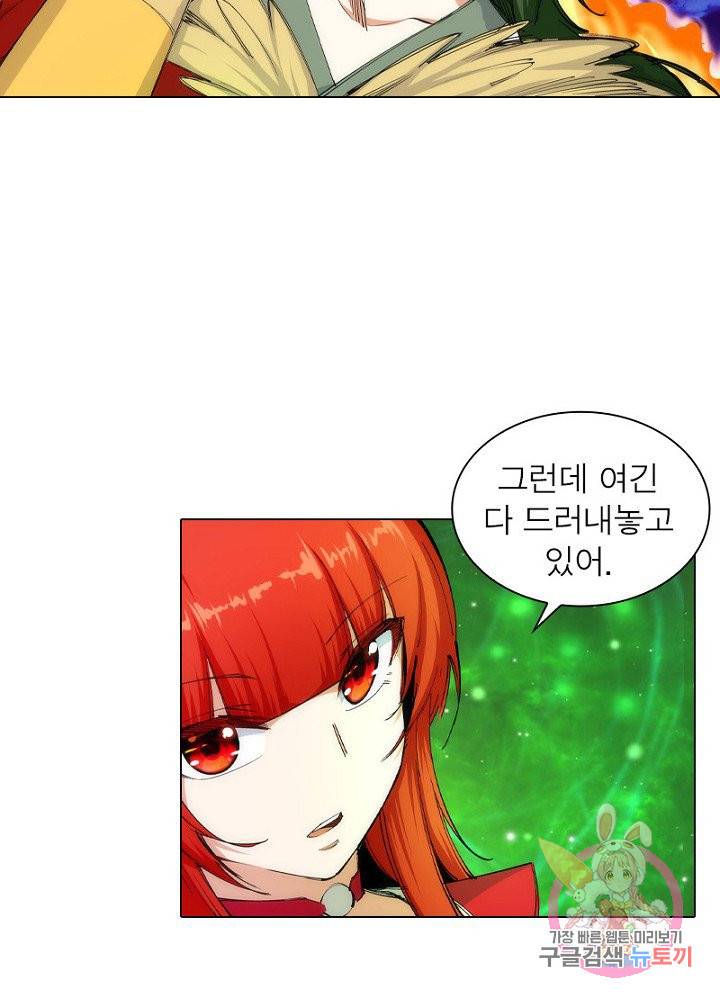 역천사신 58화 56