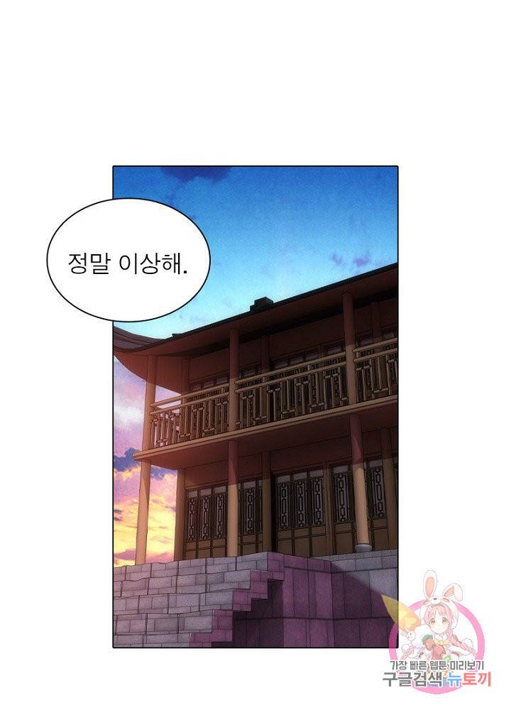 역천사신 58화 57