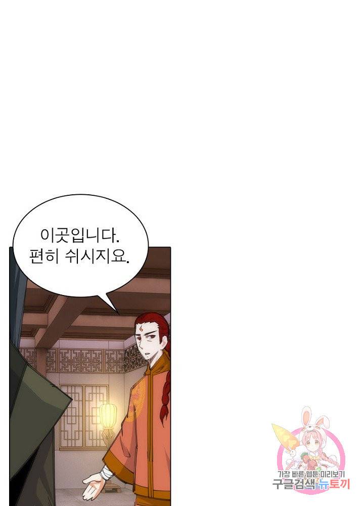 역천사신 58화 58